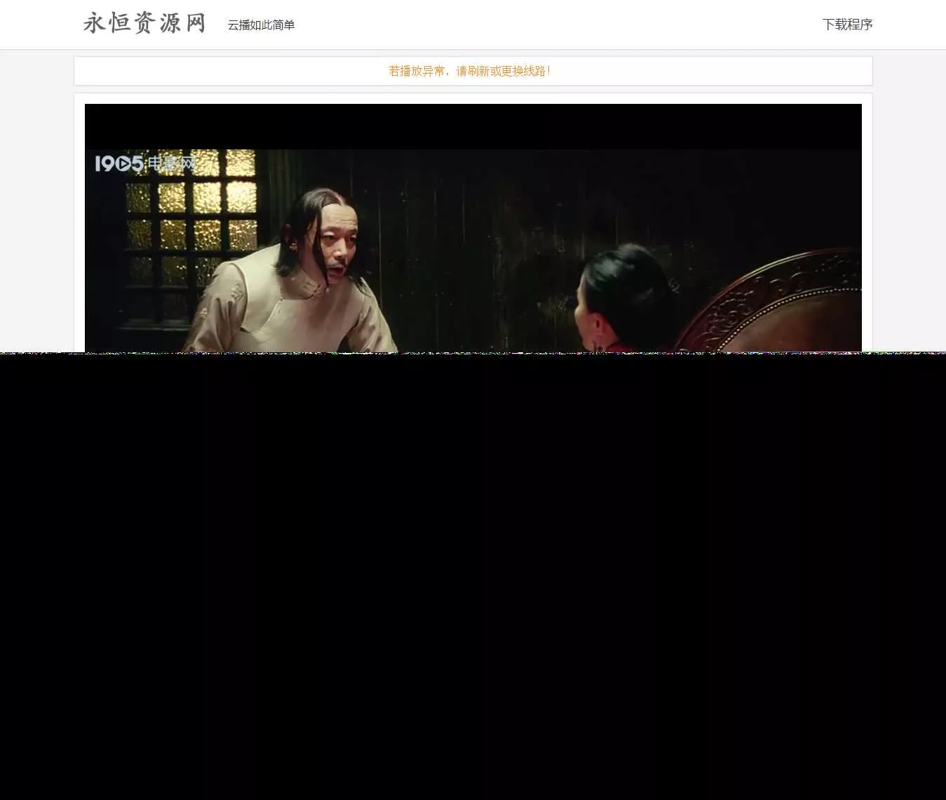 VIP视频在线解析工具网页版(内置可用12条线路) - 轻创社