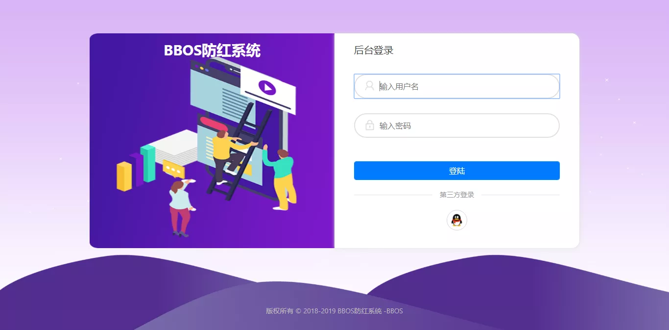 图片[3] - BBOS免费直链防红1.1，修复短连接生成 - 轻创社