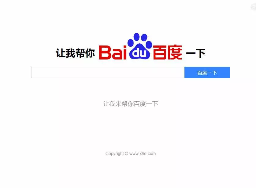 图片[2] - 帮你百度一下源码 专治伸手党 - 轻创社