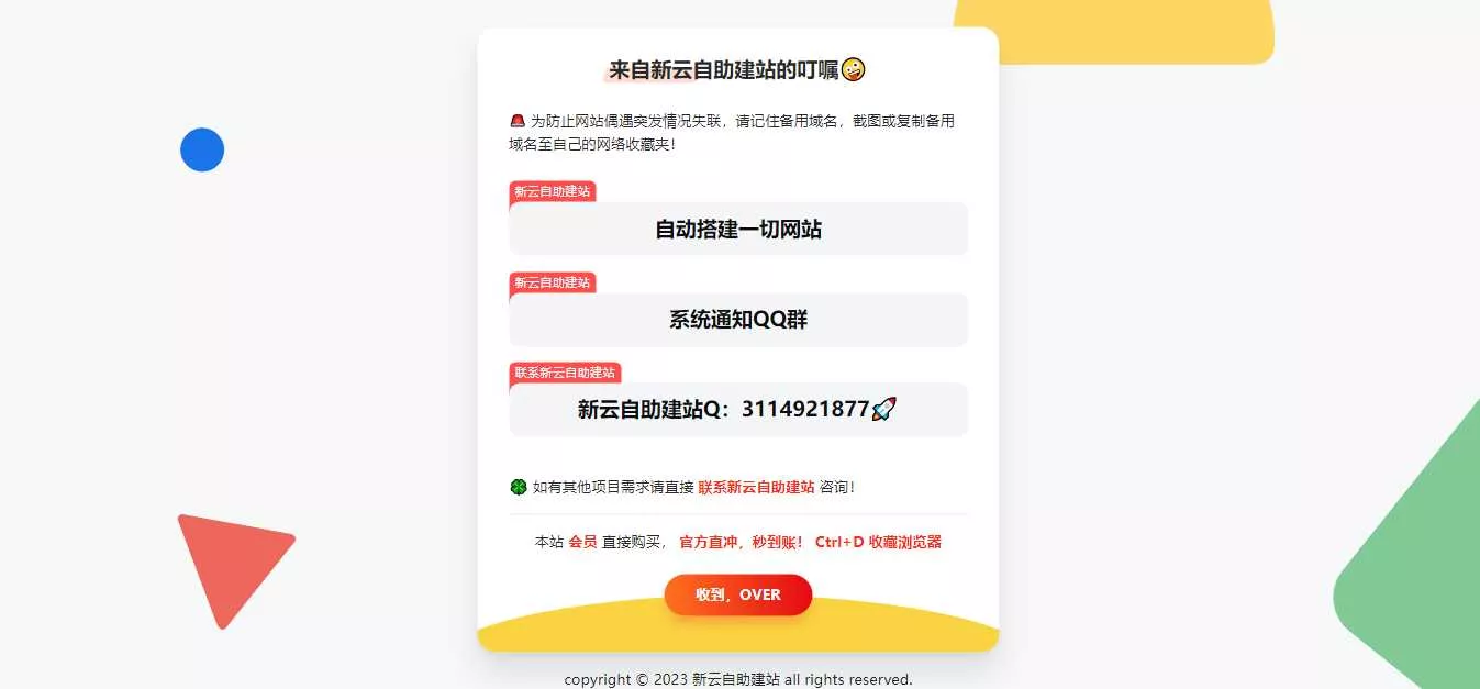 好看的自适应网址导航网站发布页 - 轻创社