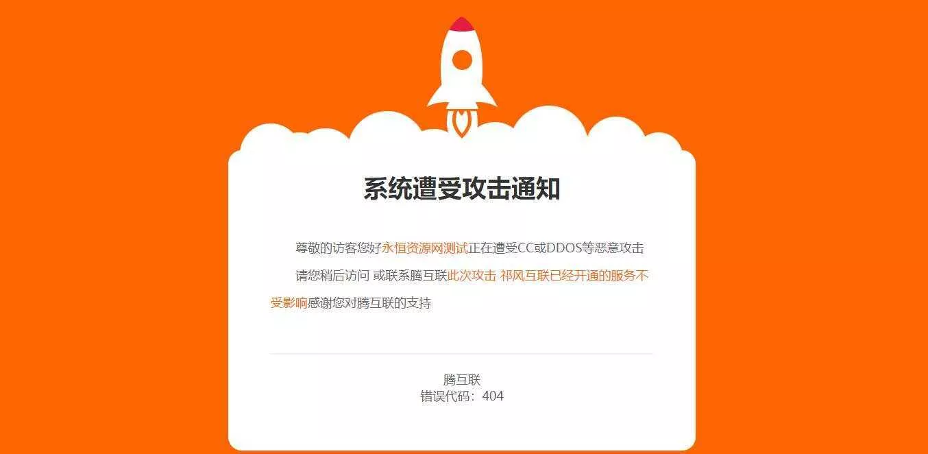 网站维护404页面CCS源码 - 轻创社