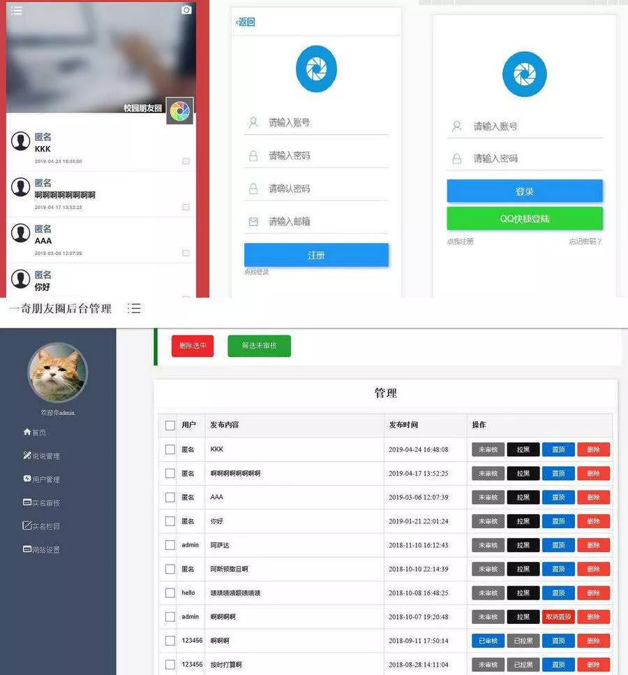 仿微信朋友圈网站源码新增视频发布功能php源码 - 轻创社