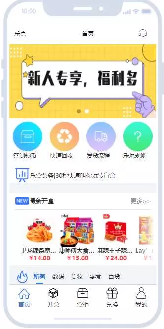 开源盲盒系统uniapp源码 - 轻创社