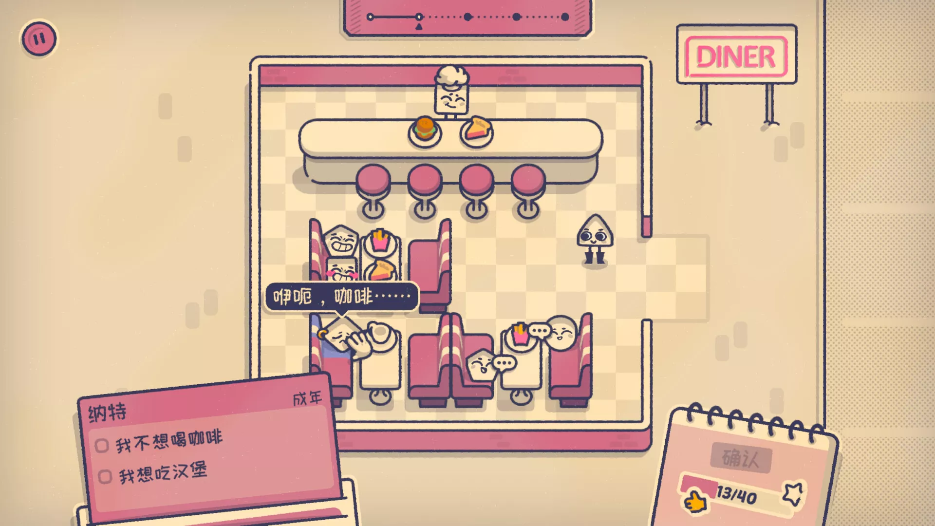 《这个座位有人吗 Is This Seat Taken》Switch美版中文NSZ下载 – 含1.1.0补丁 - 轻创社