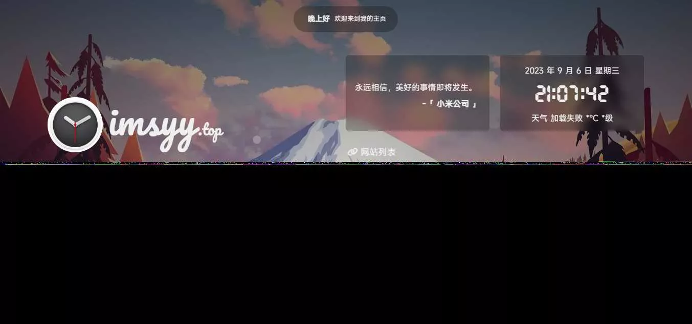 2023最新UI工作室官网个人主页源码支持背景音乐随机壁纸一言 - 轻创社