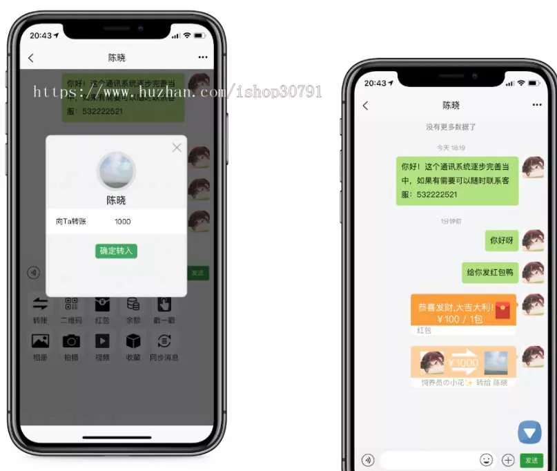 外面搭建一套4K+的红包即时通讯（H5+安卓+IOS)客户端视频教程 - 轻创社