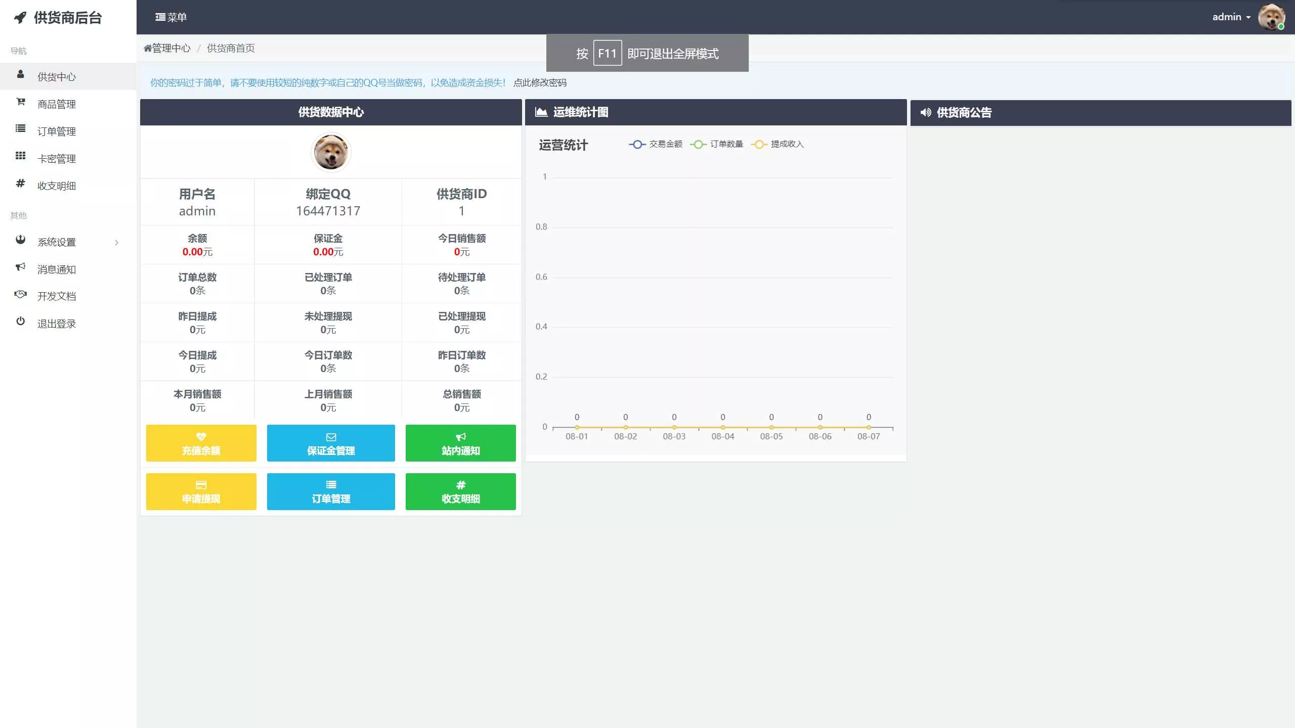 图片[2] - 孤傲云商城系统v1.1（彩虹云商城系统plus史诗级增强版） - 轻创社