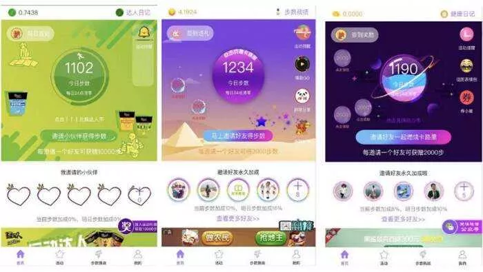 微擎小程序 步数宝步数换购小程序V9.4.9 前端+后端 - 轻创社