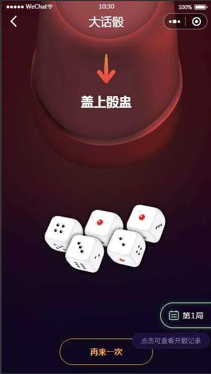 图片[2] - 云开发喝酒小程序3.6全新漂亮UI猜拳喝酒小程序 已去除流量主 - 轻创社