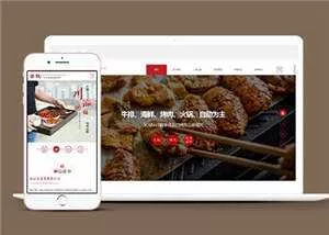 响应式餐饮投资管理企业前端模板源码 - 轻创社