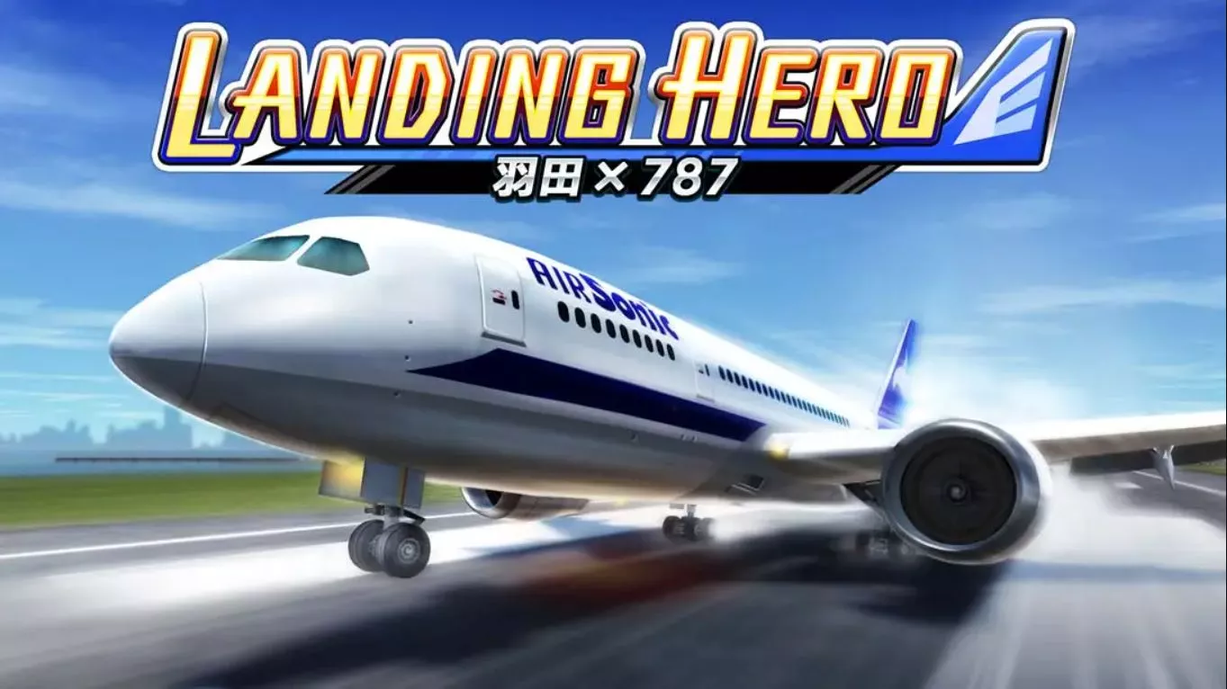 【美版】着陆英雄 波音787梦幻客机 .LANDING HERO Haneda × 787 中文 - 轻创社