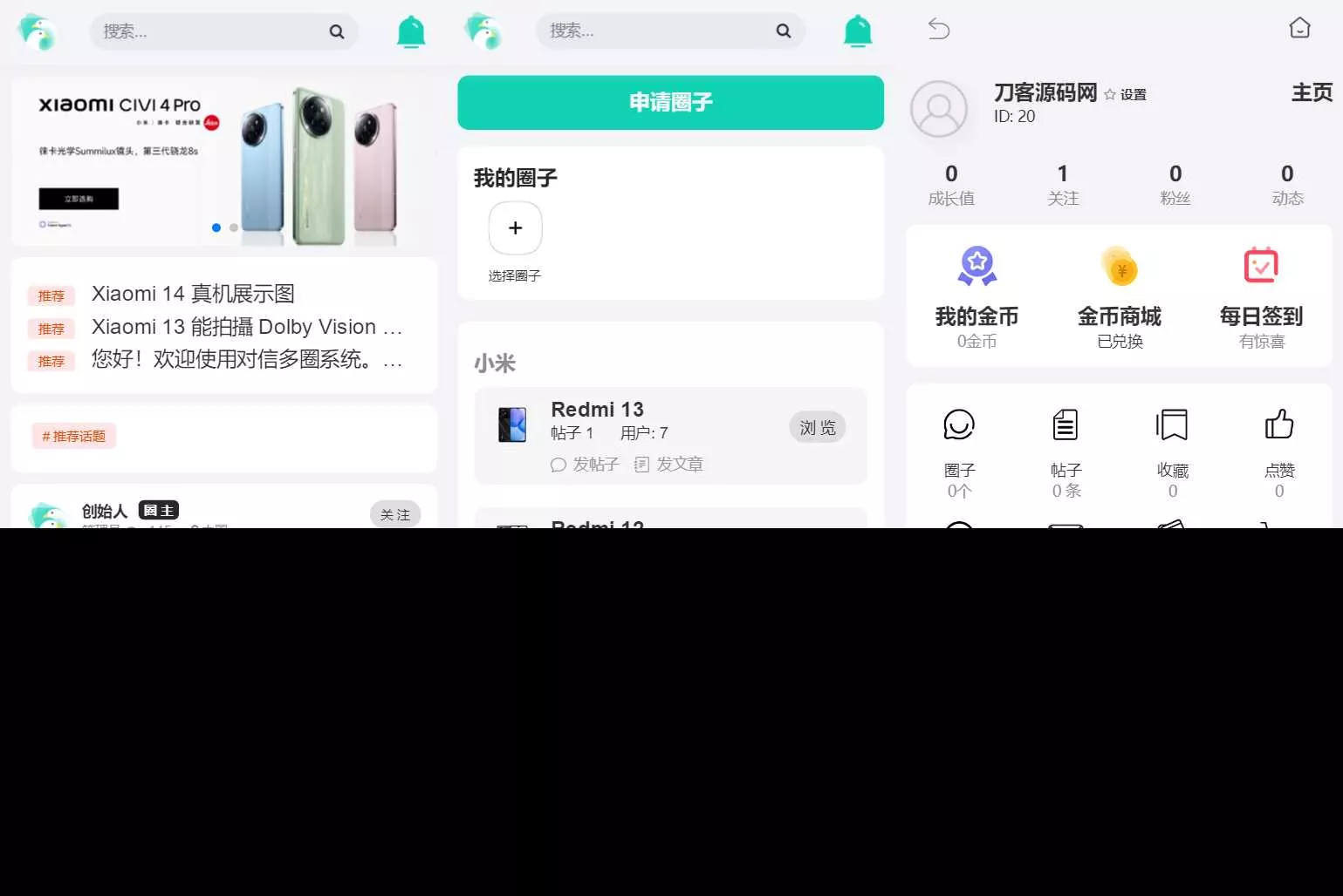 图片[4] - 对信开源圈子系统全开源源码_多端支持_免费商用 - 轻创社