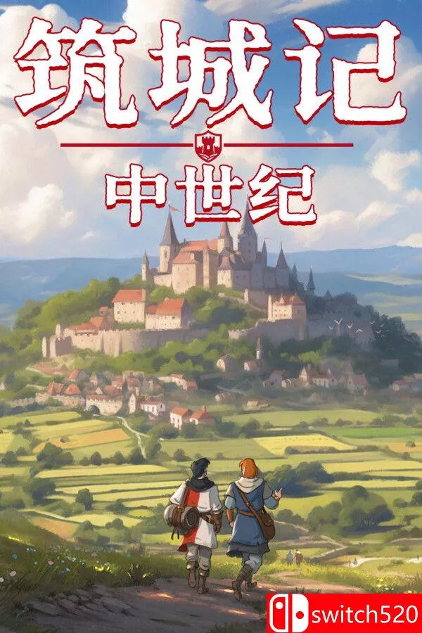 《筑城记：中世纪（City Tales – Medieval Era）》官方中文 [中文/英文] - 轻创社