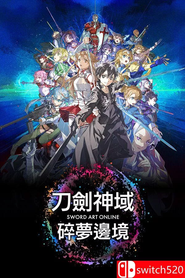 《刀剑神域 碎梦边境（SWORD ART ONLINE Fractured Daydream）》v1.6.0 [中文/英文] - 轻创社