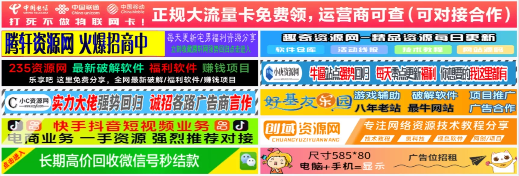 图片[1] - 单列/双列图片广告位HTML代码【站长必备】 - 轻创社