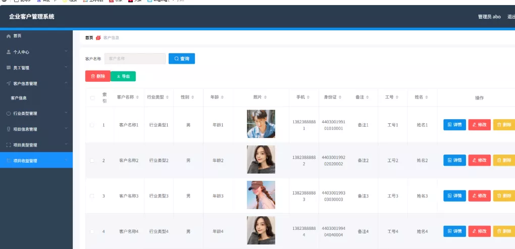 企业客户管理系统 CRM系统 客户信息管理系统 springboot+vue Java版 企业客户管理系统 CRM系统 客户信息管理系统 springboot+vue Java版