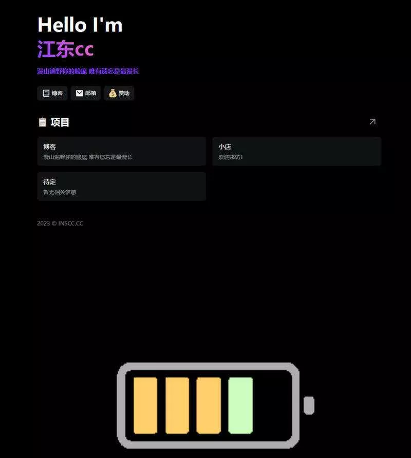 黑色多功能好看个人主页html源码 - 轻创社