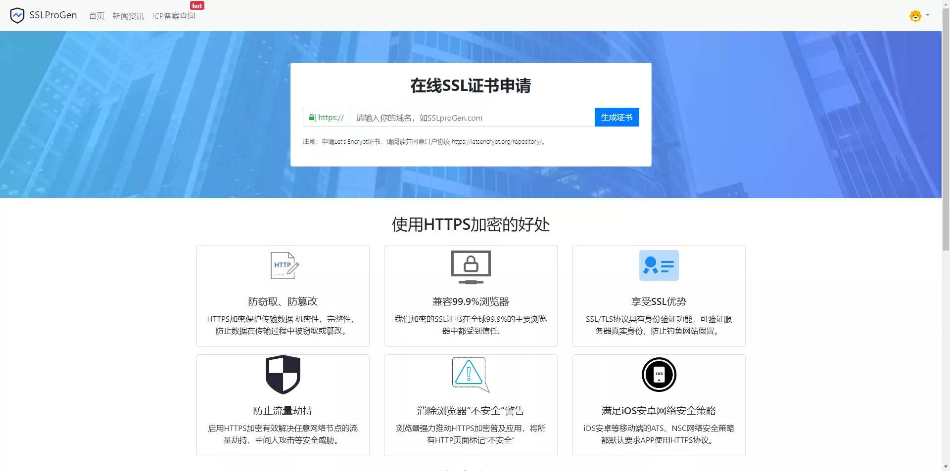 SSL在线生成系统更新支持通配符申请，更新证书有效时长延迟至半年时长-带按安装教程 - 轻创社