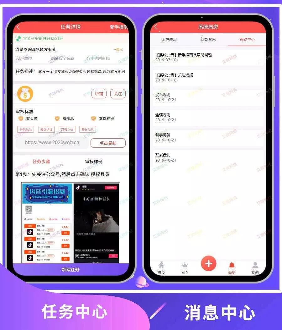 图片[4] - 2020修复升级版全新ui界面点赞任务系统平台源码运营版 仿众人帮蚂蚁帮扶牛帮 - 轻创社