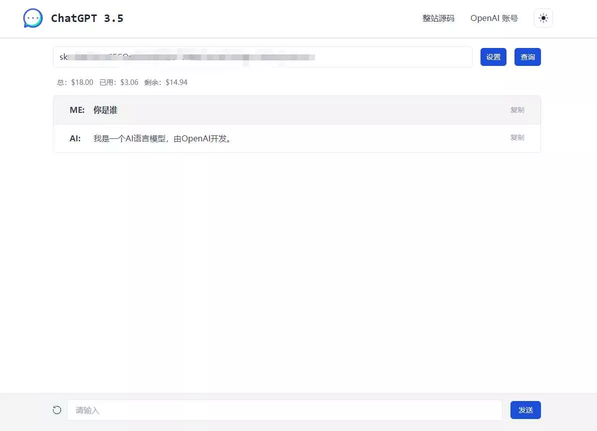 ChatGPT3.5单页版源码 - 轻创社