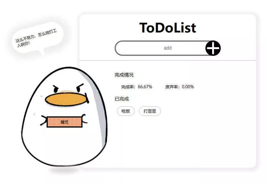 工作待办记录小工具html源码 - 轻创社