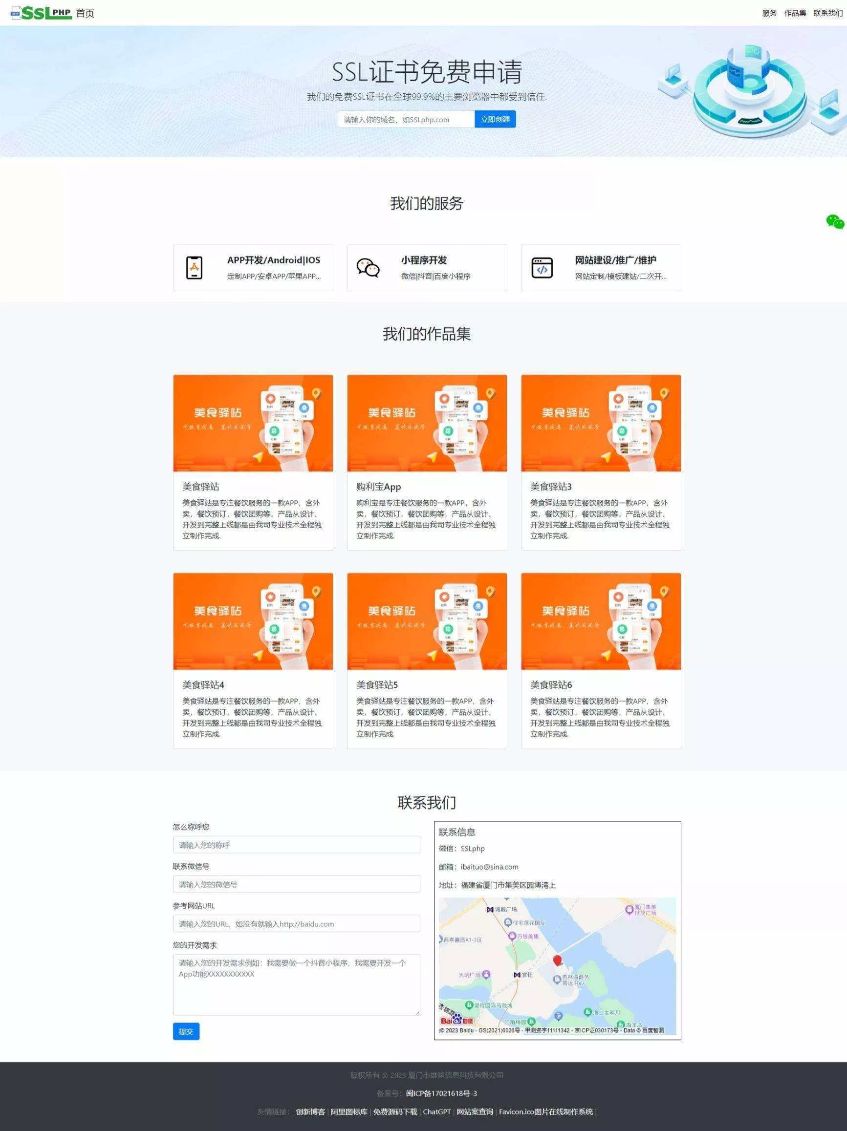 企业网站源码v1.0.1，thinkphp6开发企业网站源码可用包装设计，设计行业，软件开发行业等，都通用 - 轻创社