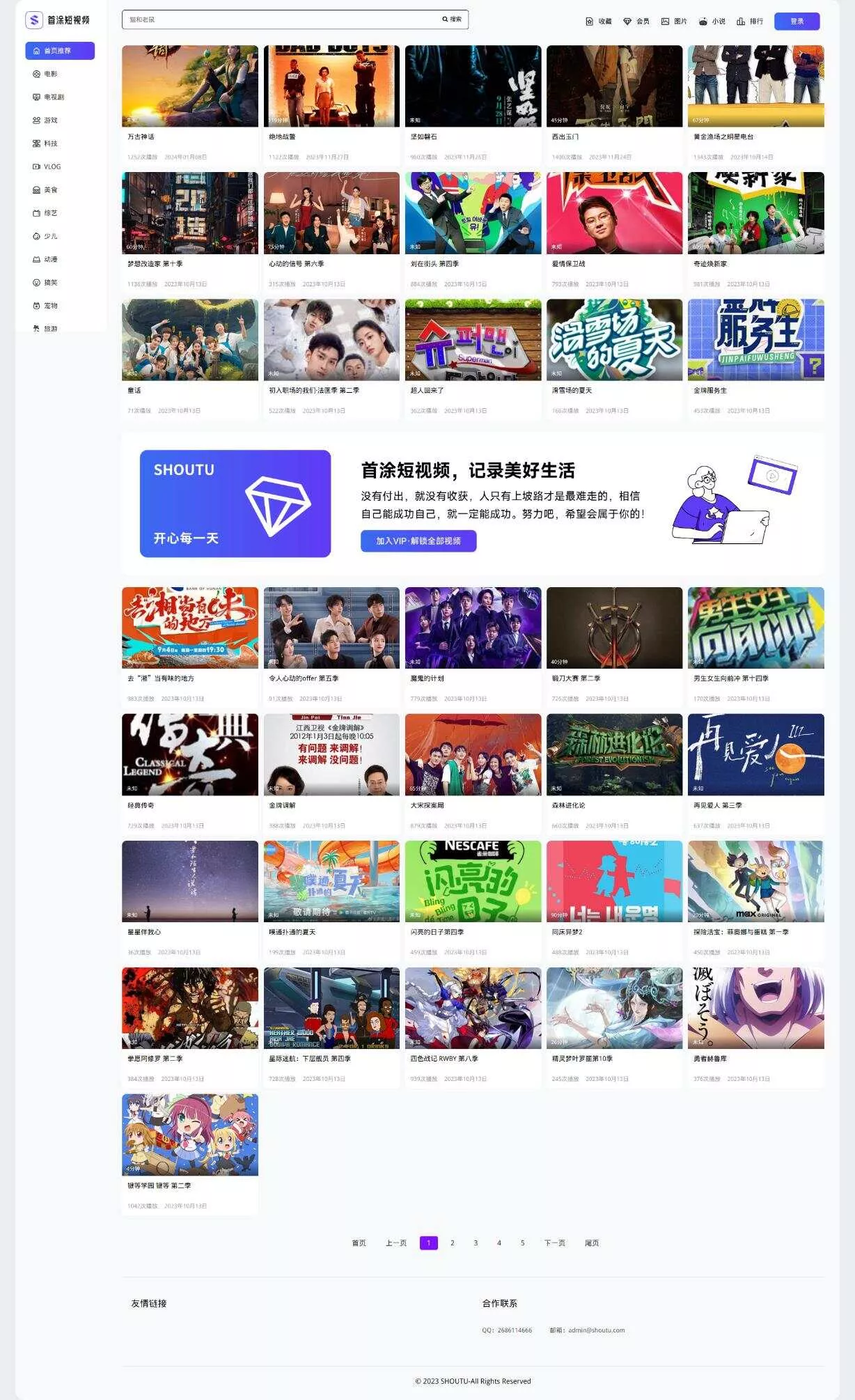 首途第三十三套清新简约卡片风格蓝紫渐变色短视频模板 苹果CMSV10主题 - 轻创社
