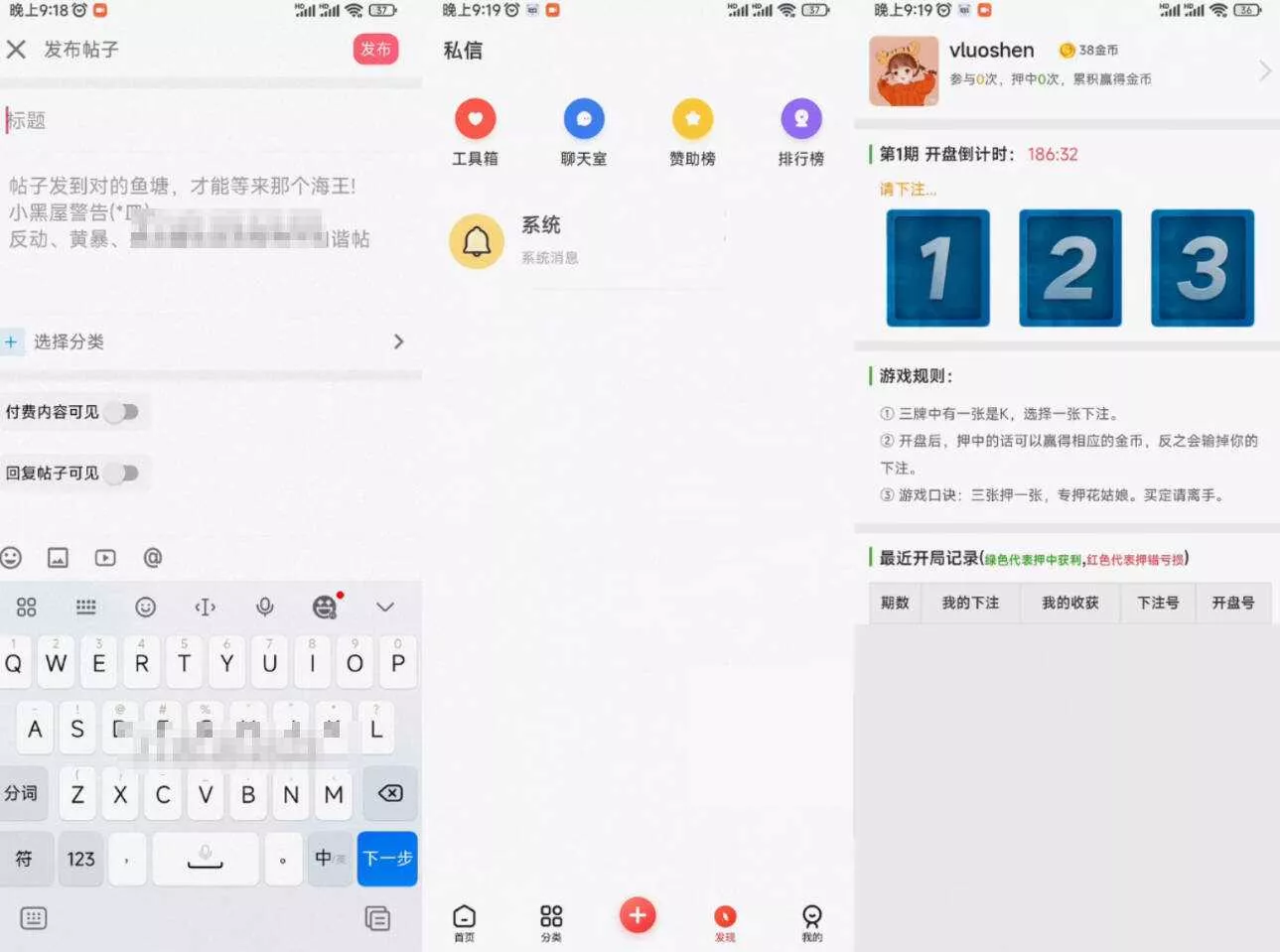 芥末社区系统源码 全套APP源码 附搭建教程 - 轻创社