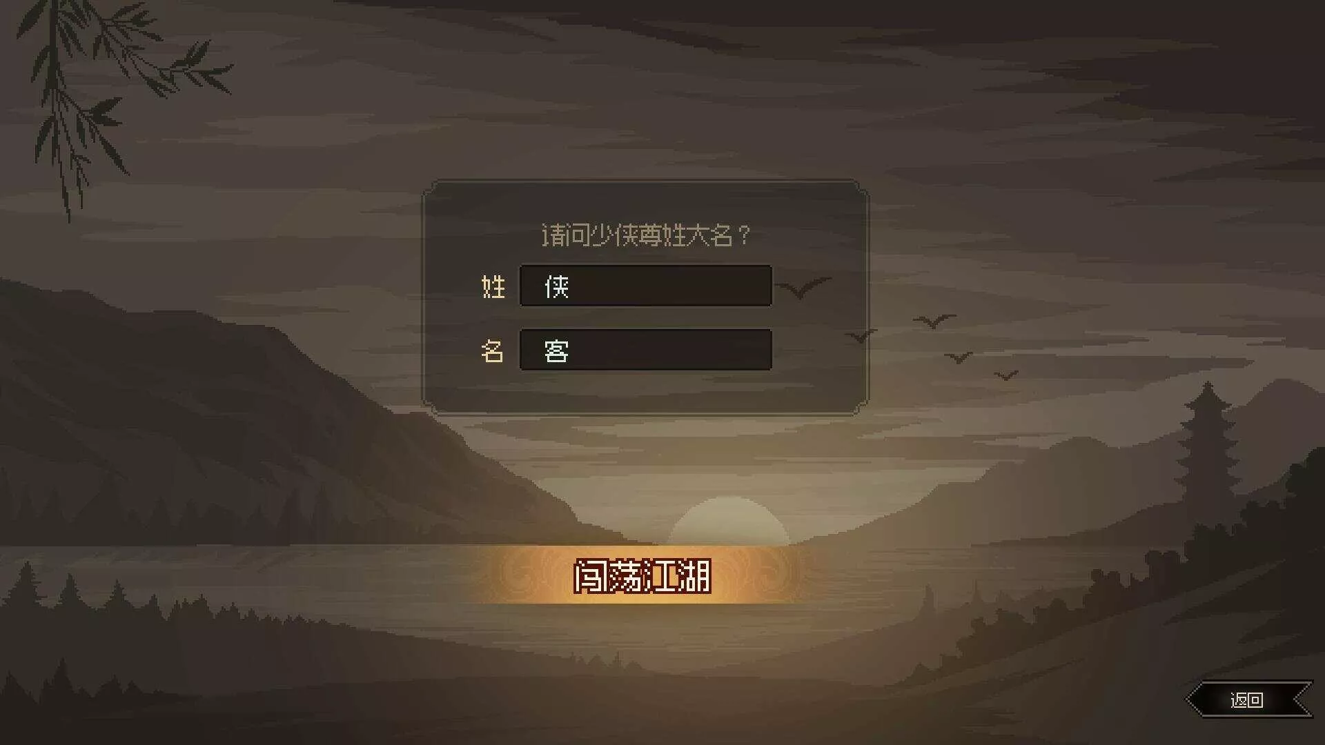 图片[4] - 网游单机【大侠立志传】win系单机一键即玩版+GM修改器+搭建教程 - 轻创社