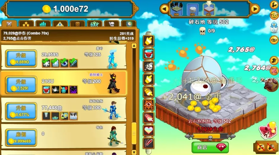 《点击英雄.Clicker Heroes》switch中文版+1.0.1补丁下载 - 轻创社