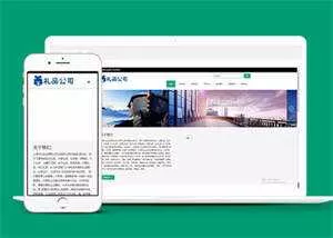 简约型礼品类网站前端模板下载 - 轻创社