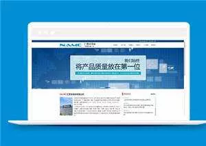 简洁电子产品公司源码下载 - 轻创社