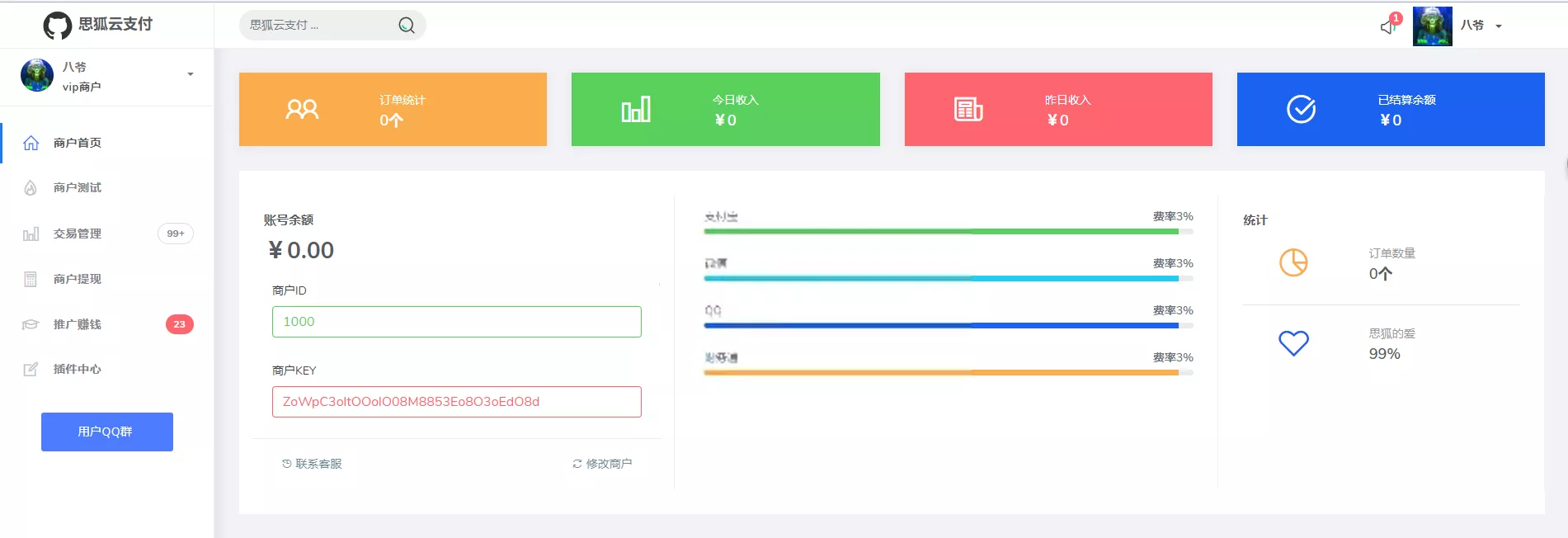 图片[2] - 最新更新思狐云支付系统 第三方/第四方免签约聚合支付系统 思狐易支付二次开发 - 轻创社