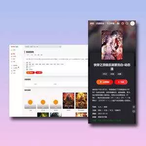 MTHEME模板网独家破解苹果cms模板mxthemepro无加密版本 - 轻创社