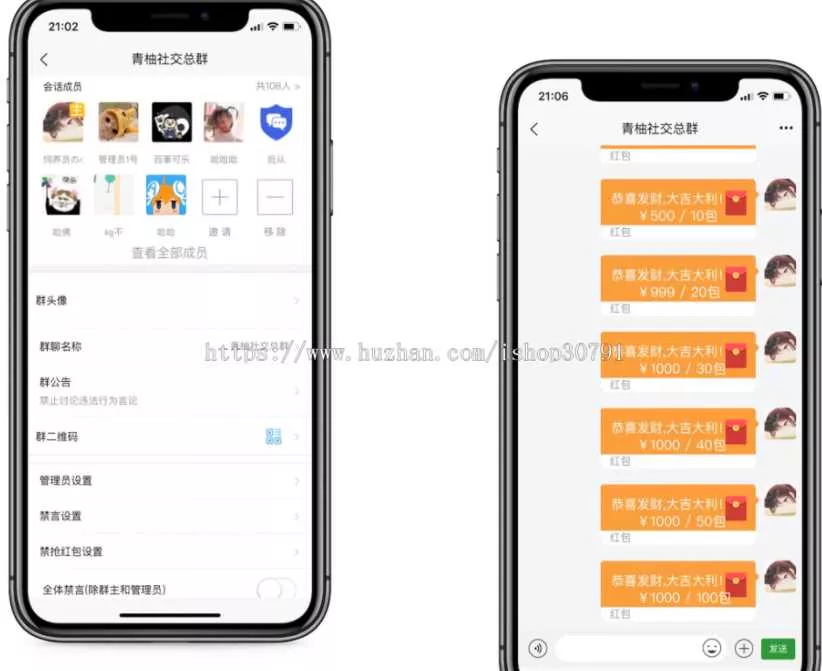 图片[3] - 外面搭建一套4K+的红包即时通讯（H5+安卓+IOS)客户端视频教程 - 轻创社
