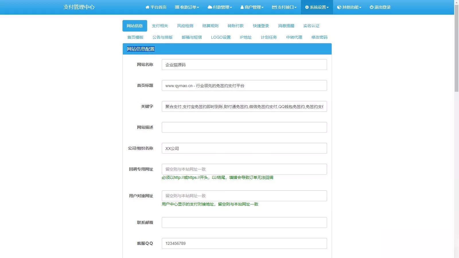 2025彩虹易支付官方正版无删减完整版源码 - 轻创社