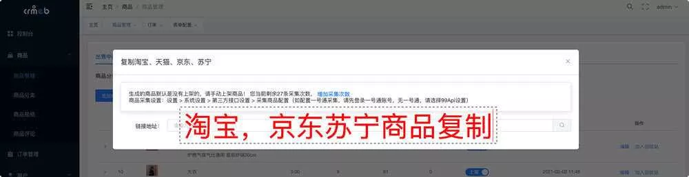 图片[7] - 【开源免费商用】CRMEB开源商城系统Java版 新零售社交电商系统/支持微信公众号、小程序、移动端 - 轻创社