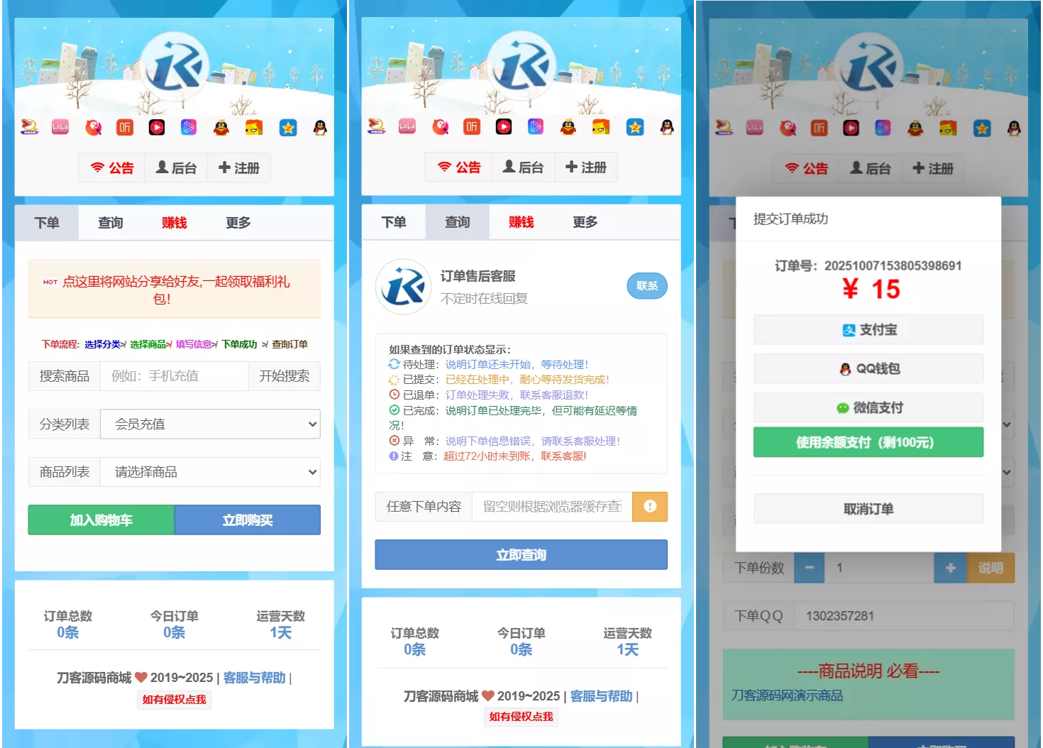 最新彩虹云商城二开Pro美化版 新增超多功能 全开源 - 轻创社
