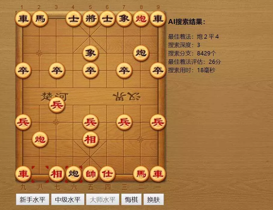 中国象棋AI在线对弈游戏源码 - 轻创社