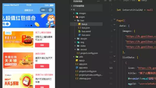 优惠券小程序源码/微信小程序 - 轻创社