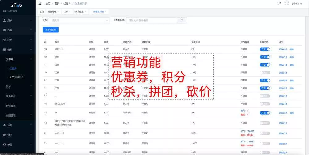 图片[8] - 【开源免费商用】CRMEB开源商城系统Java版 新零售社交电商系统/支持微信公众号、小程序、移动端 - 轻创社