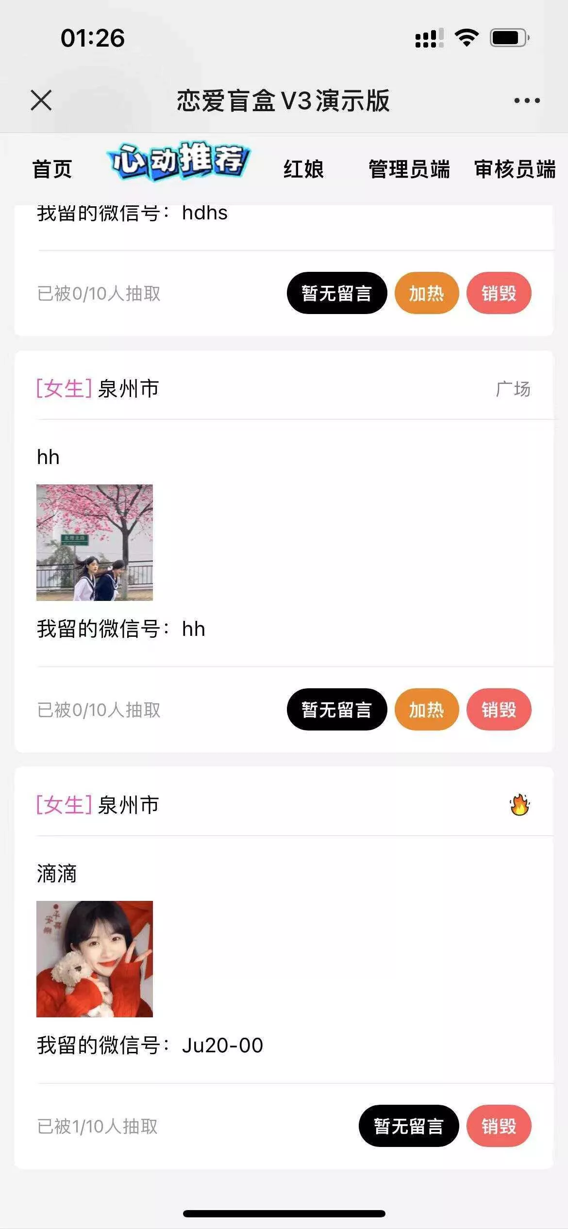 图片[2] - 交友盲盒免服务号版支持第三方易 码支付内附视频教程 - 轻创社