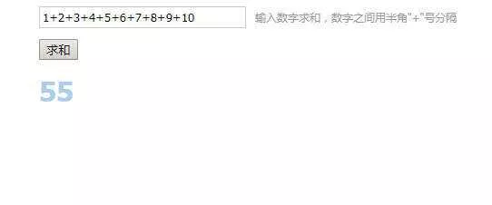 多个数字加法计算求和js代码 - 轻创社