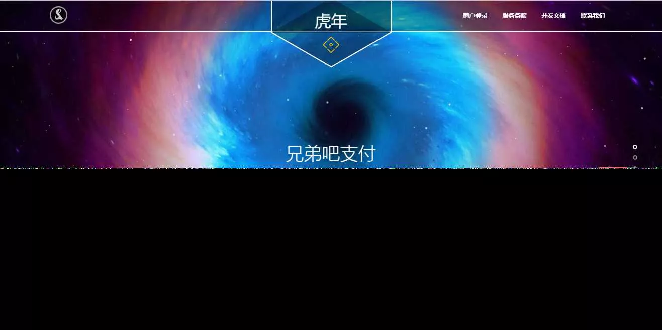 彩虹易支付系统模板 - 轻创社