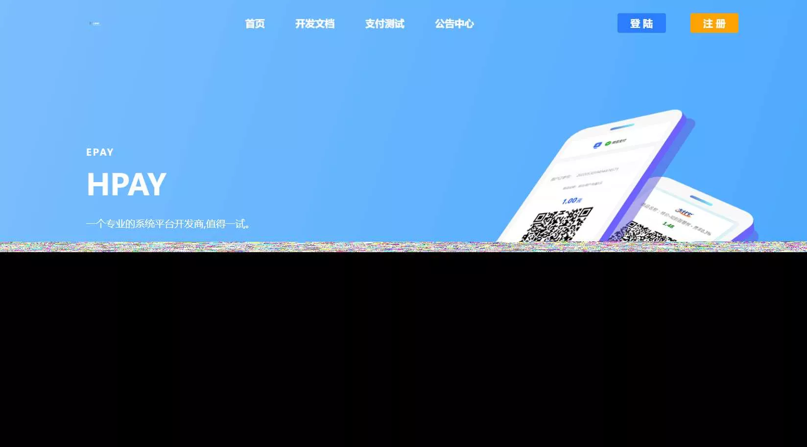 最新模板易支付系统源码 - 轻创社