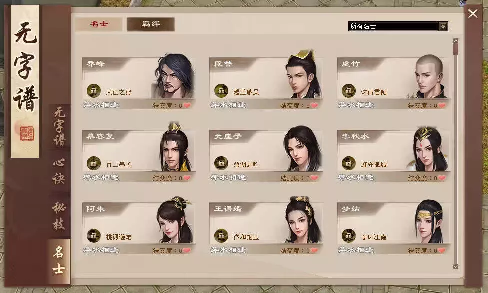 图片[6] - 天龙八部经典版 入梦吟最终版—星盘 无字谱名士 大背包 内置GM工具 VM一键端 - 轻创社