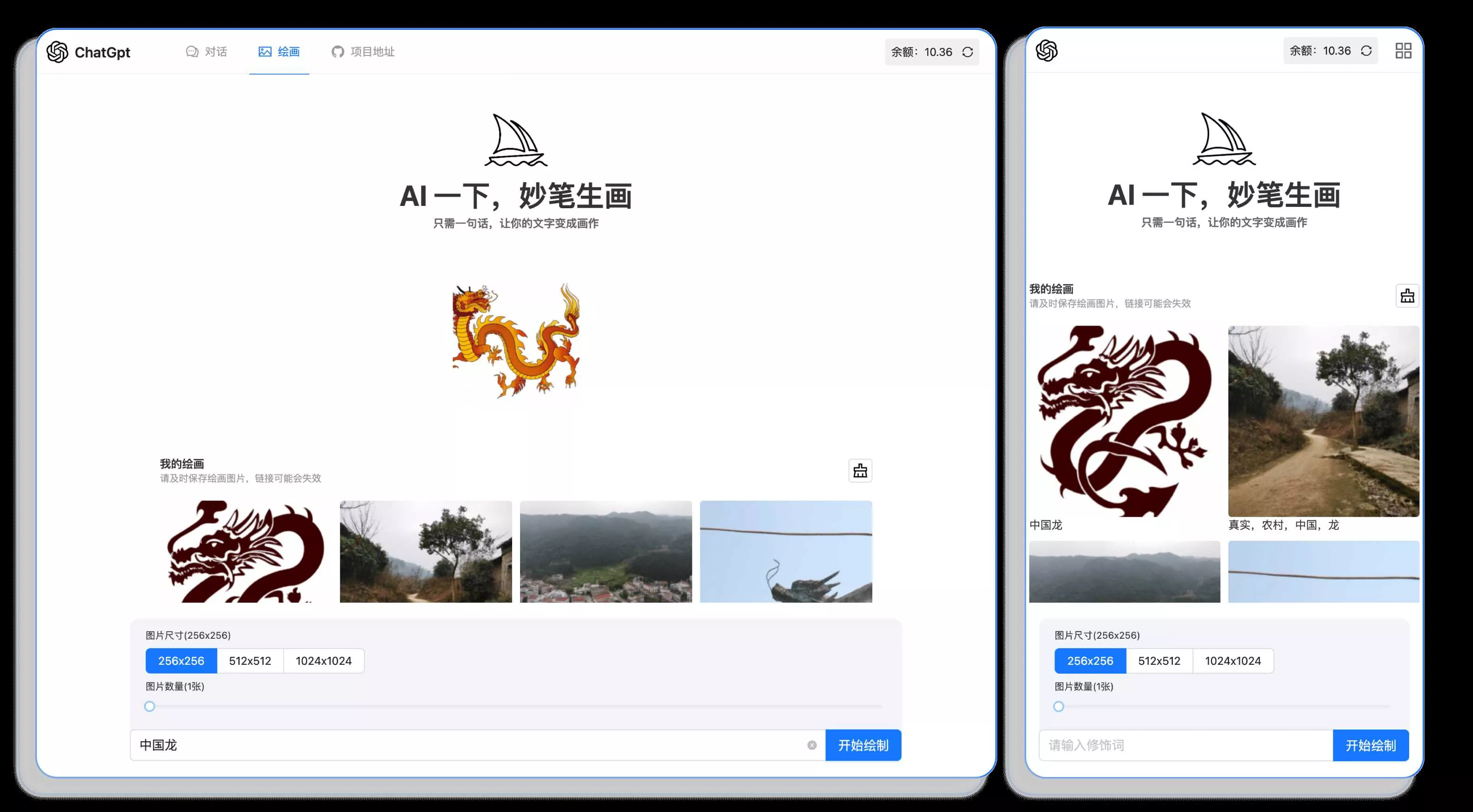 分享一款可商业化的ChatGpt Web应用 支持绘画 - 轻创社