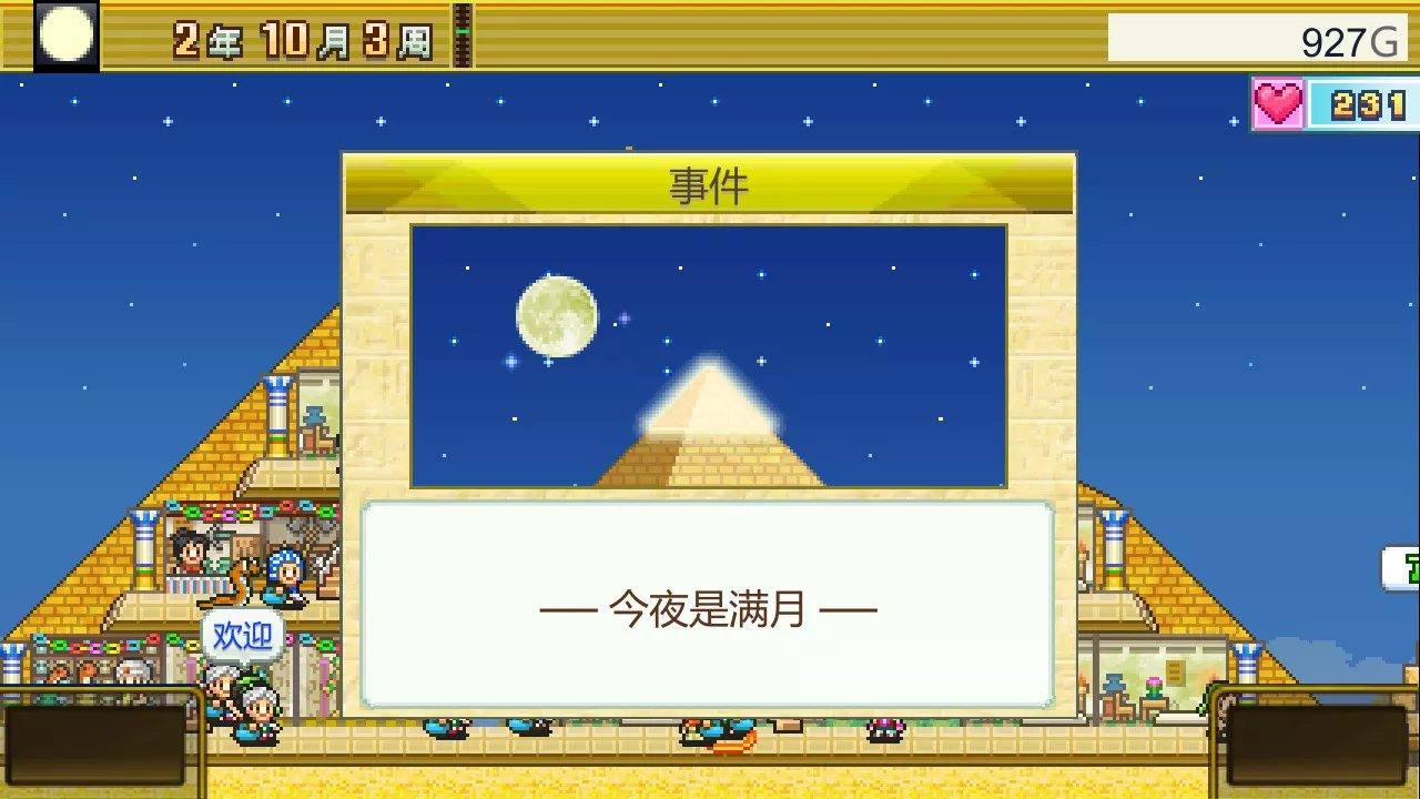 《金字塔王国物语 The Pyraplex》Switch中文版NSZ下载 – 含2.22升补 - 轻创社