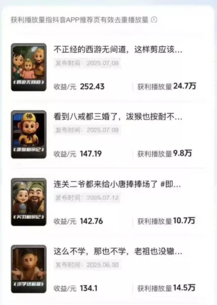 潮式无厘头短视频最新制作教学，可进伙伴计划，伙伴计划万播8-10米