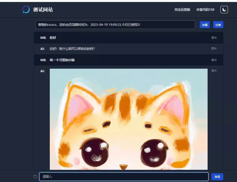 chatGPT商业源码 支持魔改 全开源 - 轻创社